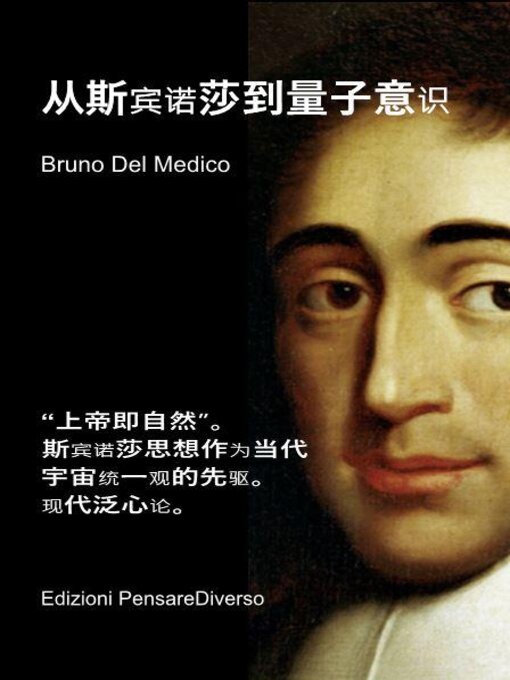 Title details for 从斯宾诺莎到量子意识。 by Bruno Del Medico - Available